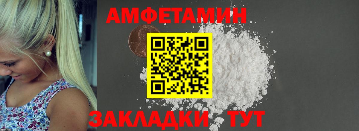 Amphetamine Premium Михайловск