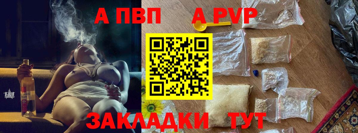 Alpha PVP Соль Михайловск