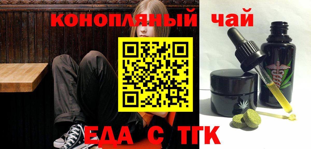 Canna-Cookies марихуана  Вход с VPN  Михайловск 