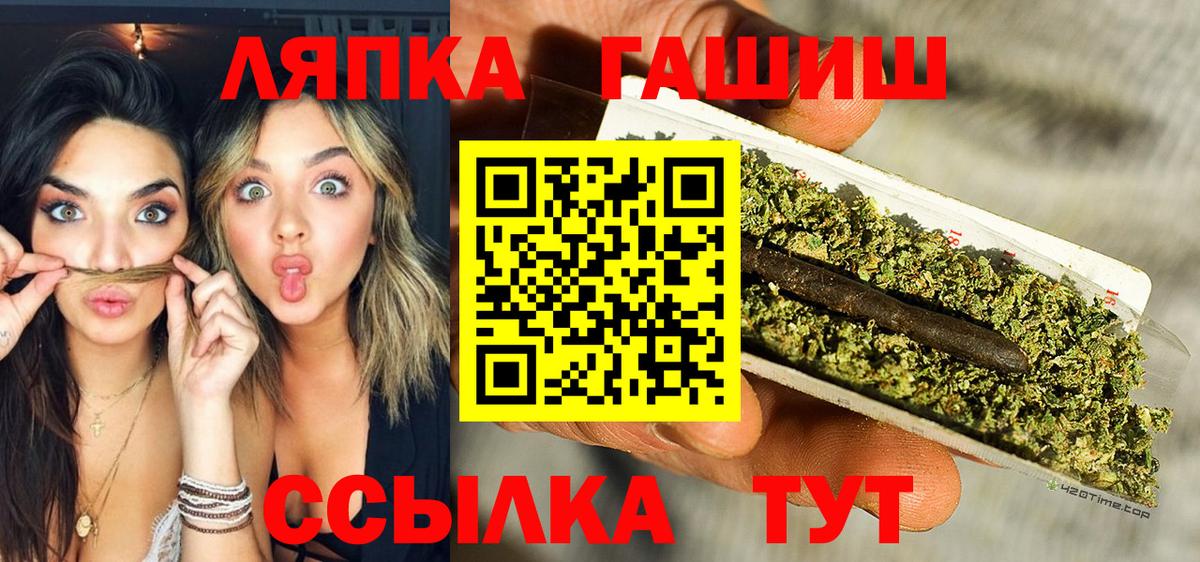 ГАШ  ГАШ VHQ  Гашиш Premium  Вход с VPN  Михайловск 
