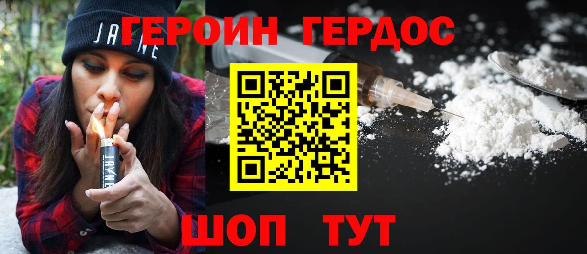Михайловск  Героин  Вход с VPN  ГЕРОИН Афган 