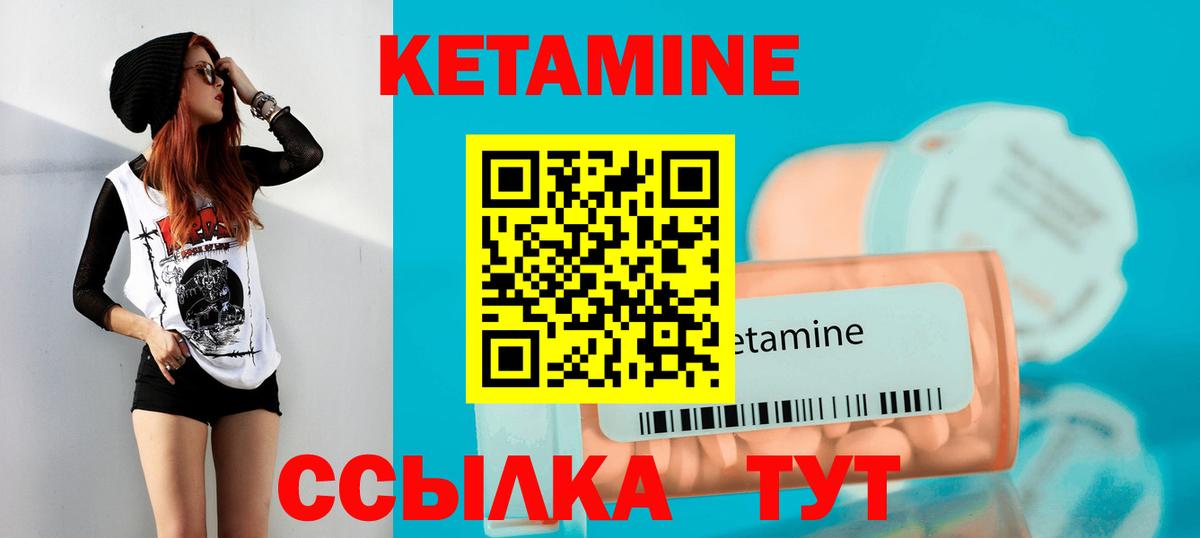 Михайловск  Кетамин ketamine  Вход с VPN 
