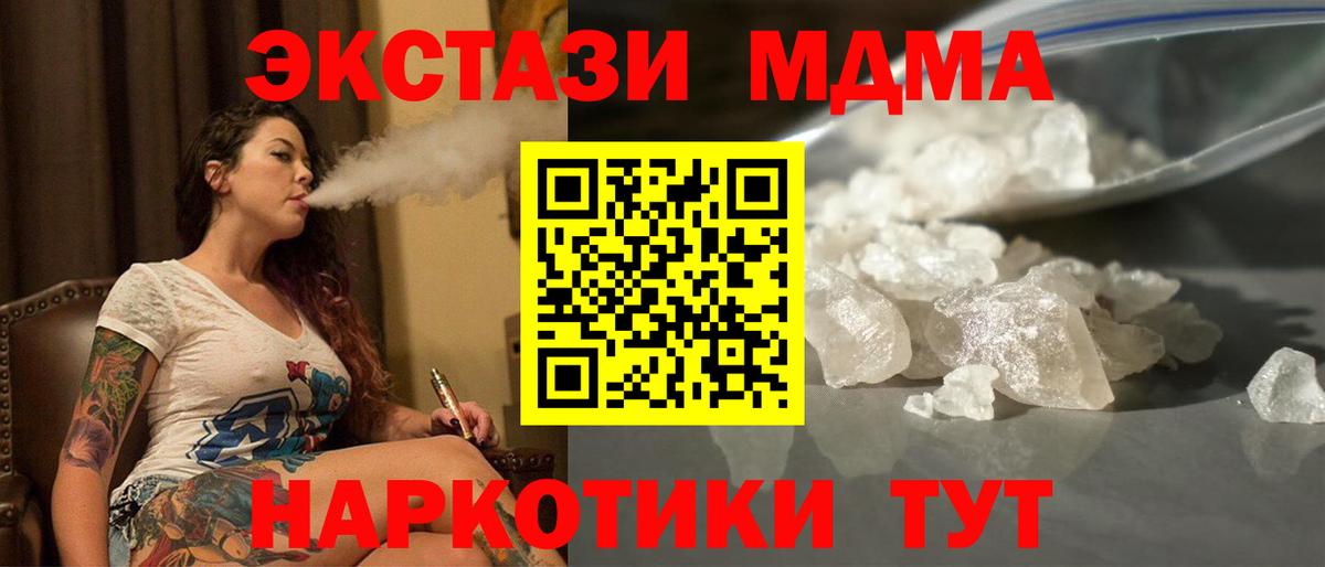 Михайловск  МДМА молли  МДМА  Вход с VPN  МДМА Molly 