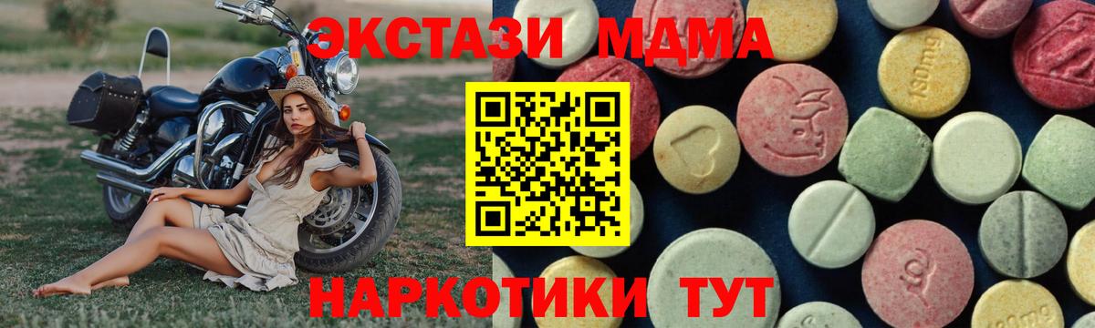 MDMA кристаллы Михайловск