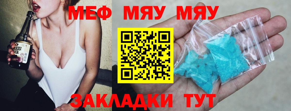 МЯУ-МЯУ  МЯУ-МЯУ 4 MMC  Вход с VPN  МЯУ-МЯУ  МЯУ-МЯУ мука  Михайловск 