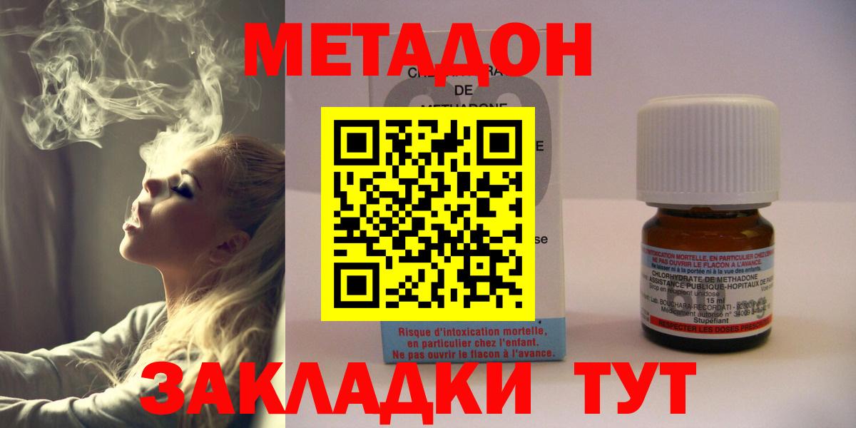 Михайловск  mega онион  Вход с VPN  МЕТАДОН methadone 