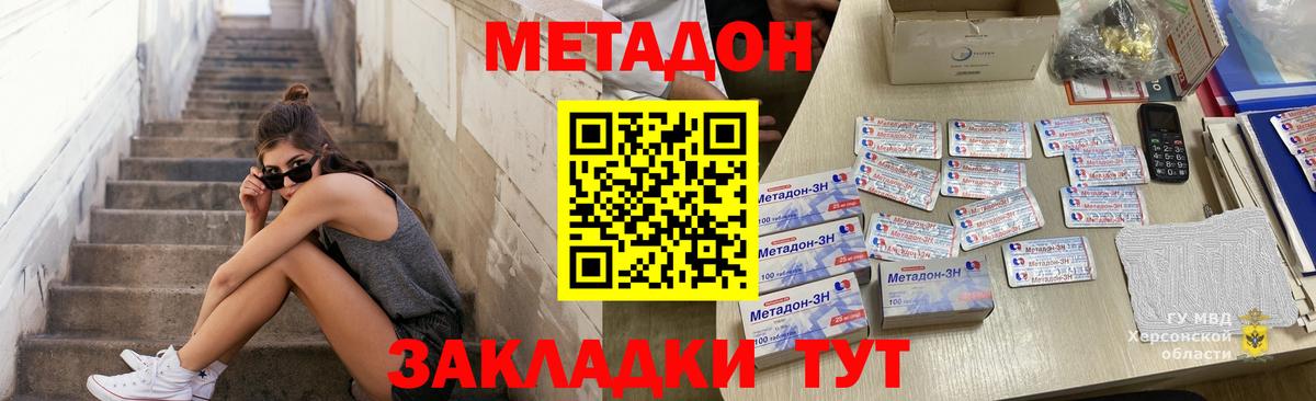 Метадон VHQ Михайловск