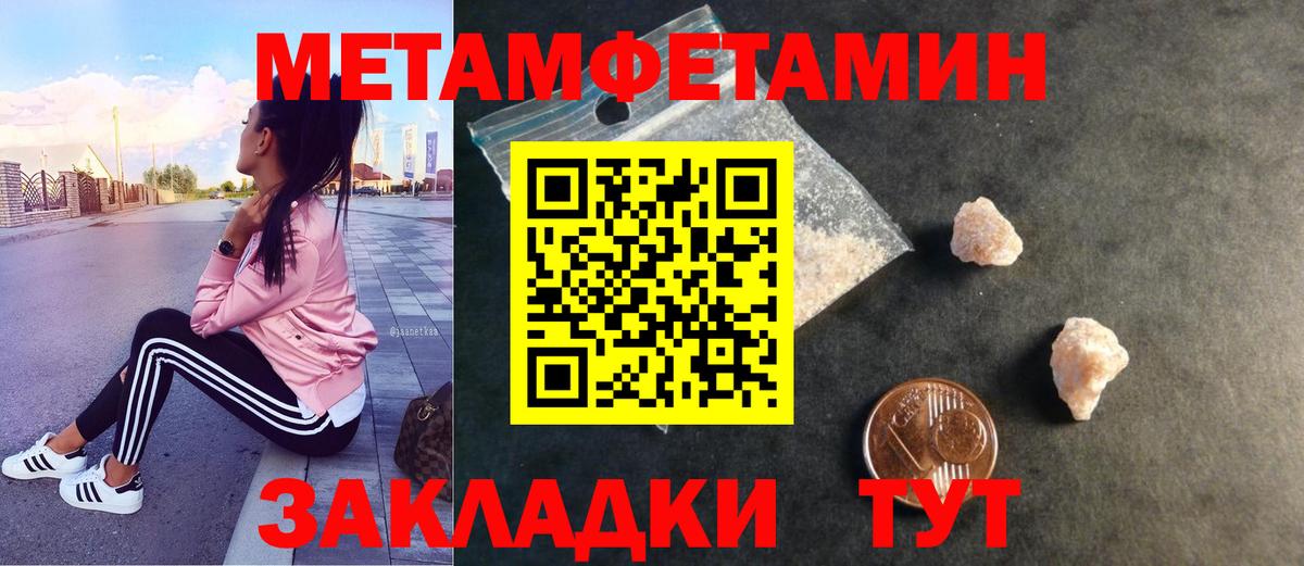 Первитин  Вход с VPN  Михайловск  МЕТАМФЕТАМИН Декстрометамфетамин 99.9% 