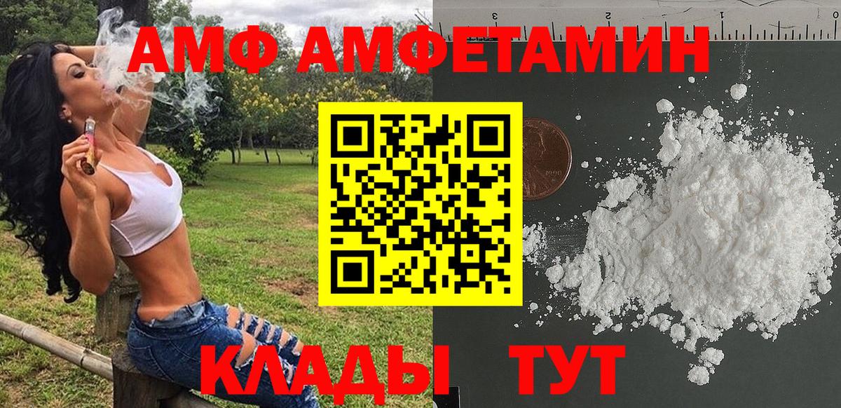 Метамфетамин витя Михайловск