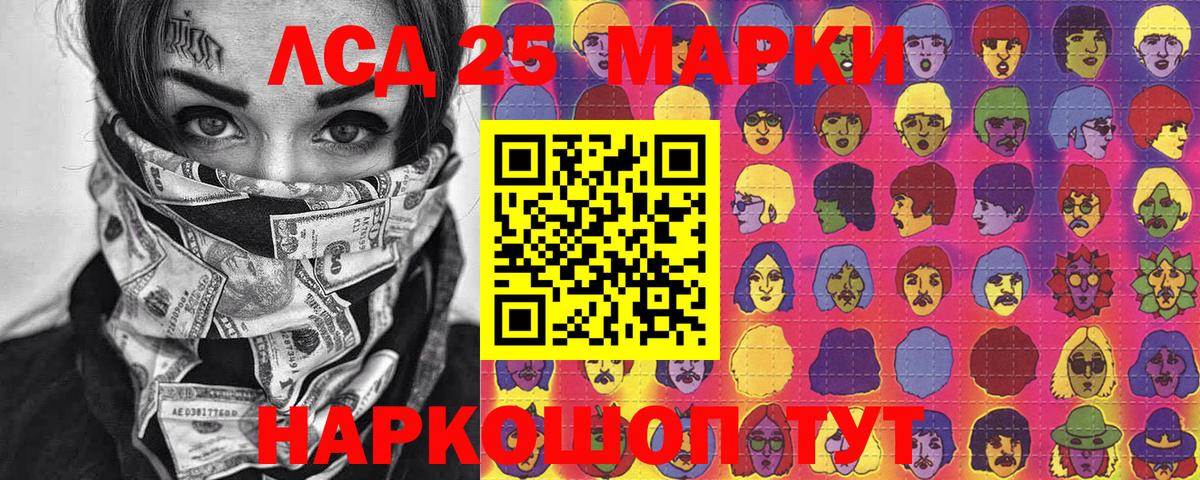 Наркотические марки 1,5мг  Марки N-bome  Михайловск  Вход с VPN 