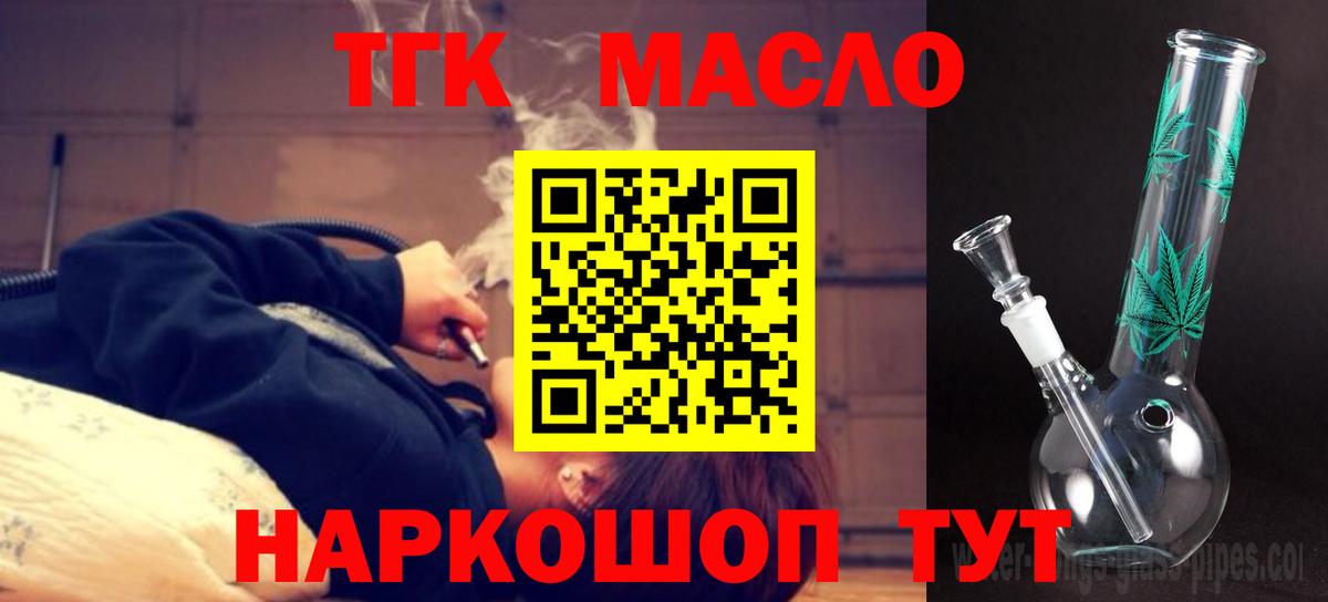 Михайловск  ТГК концентрат  купить   ТГК концентрат  Вход с VPN 